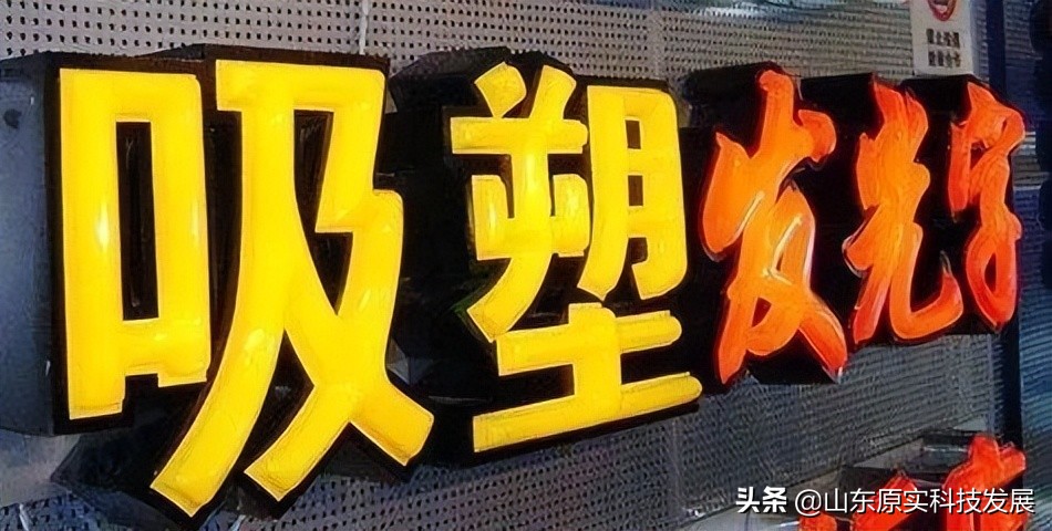 门头用带腿发光字还是迷你发光字,3m门头加发光字和无发光字区别