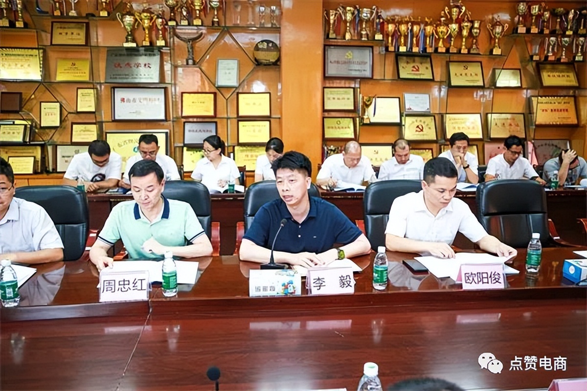 我司受邀参加顺德陈村职校直播电商服务专业职业能力分析会