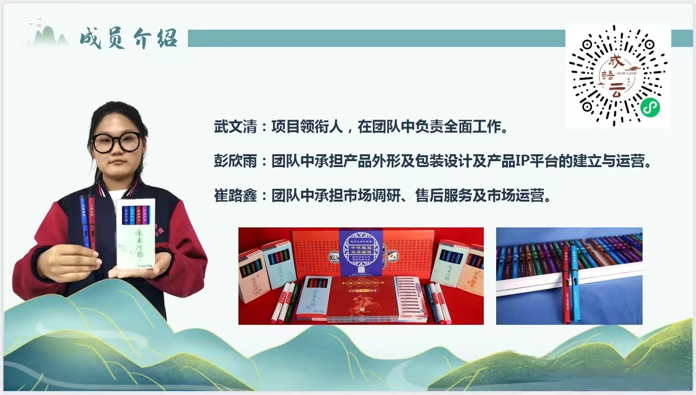 【领创中专】领创代表河北省参加全国创新创业大赛，斩获三等奖！