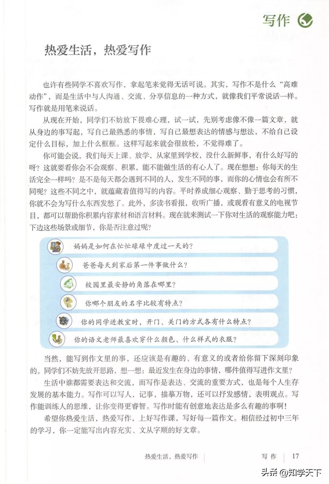 人教版七年级上册语文电子课本pdf,九年级上册语文电子课本高清pdf