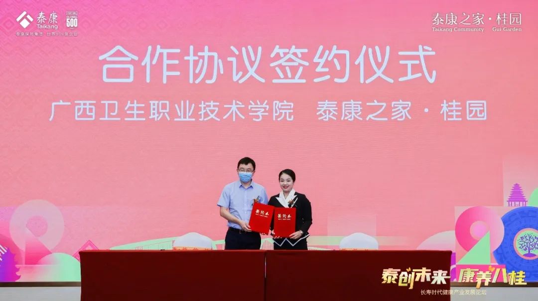 泰康之家高端养老社区广西价格,广西南宁泰康之家桂园