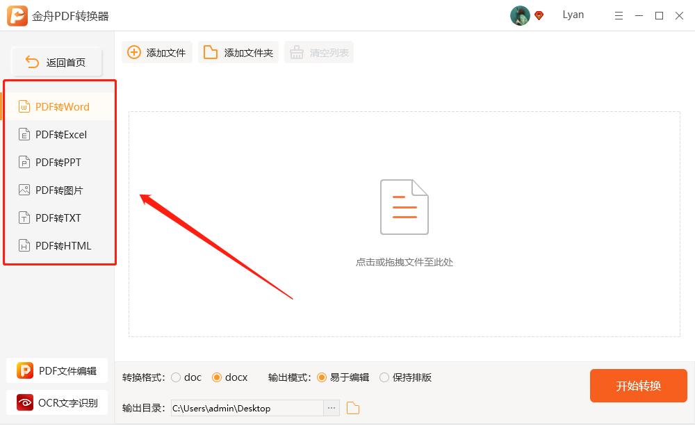 如何把PDF文件转换成WORD文件,word文档怎么转换成pdf文件