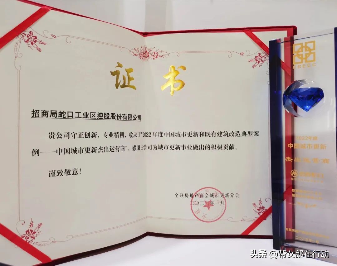 中国品牌日品牌视频,招商蛇口中国品牌日