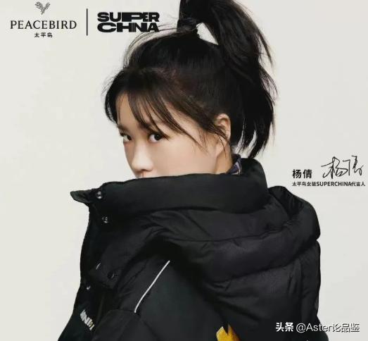 太平鸟和哪些品牌一个档次,太平鸟成功转型