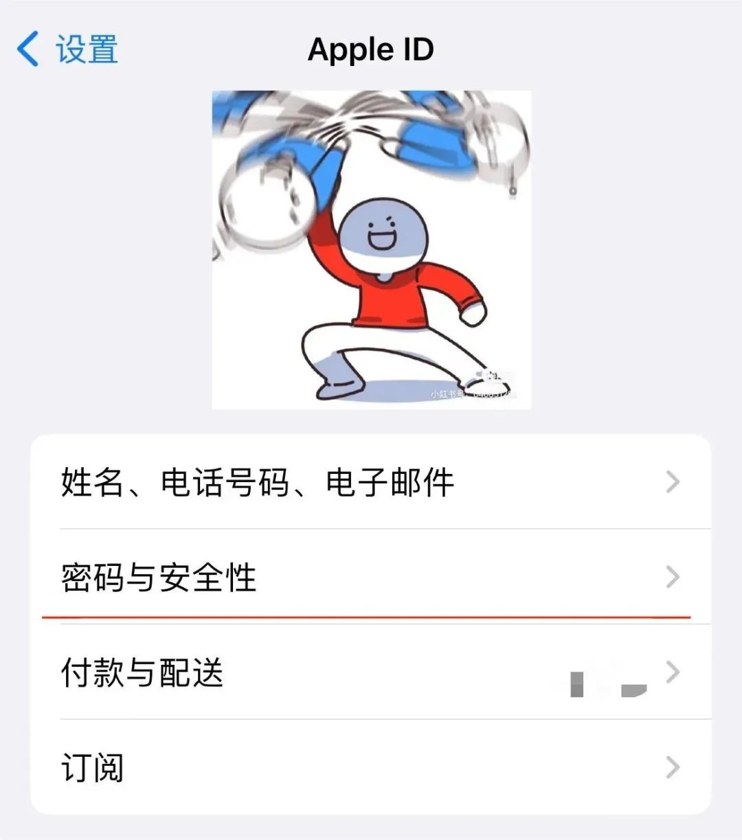 提醒事项设置后iphone怎么提醒,使用iphone的注意事项