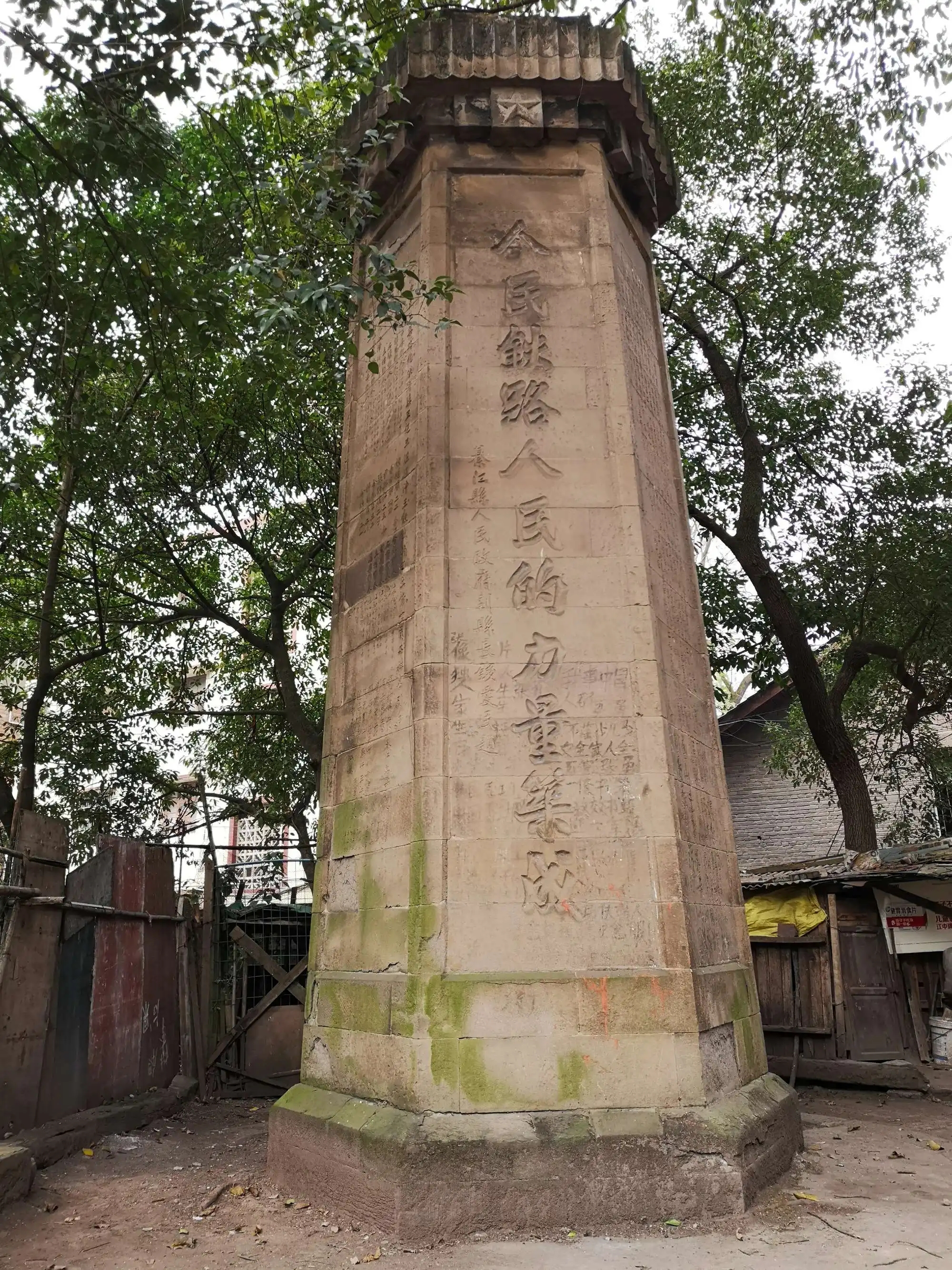 重庆市域铁路綦江线,川黔铁路重庆段