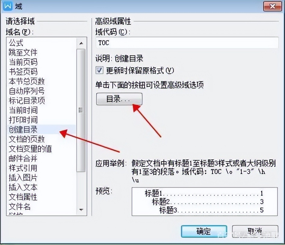 wps里面如何插入目录,wps怎么在目录中插入谢辞