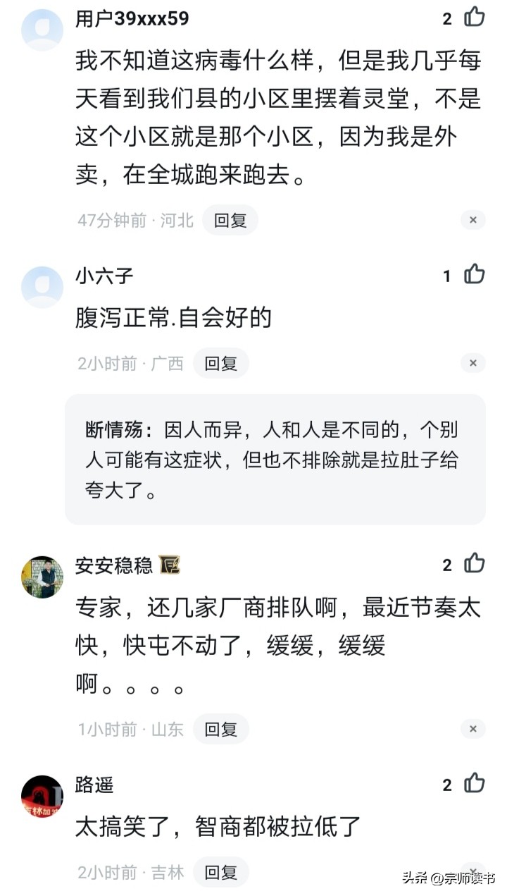 感染xbb后会引起腹泻吗,感染xbb1.6能自愈吗