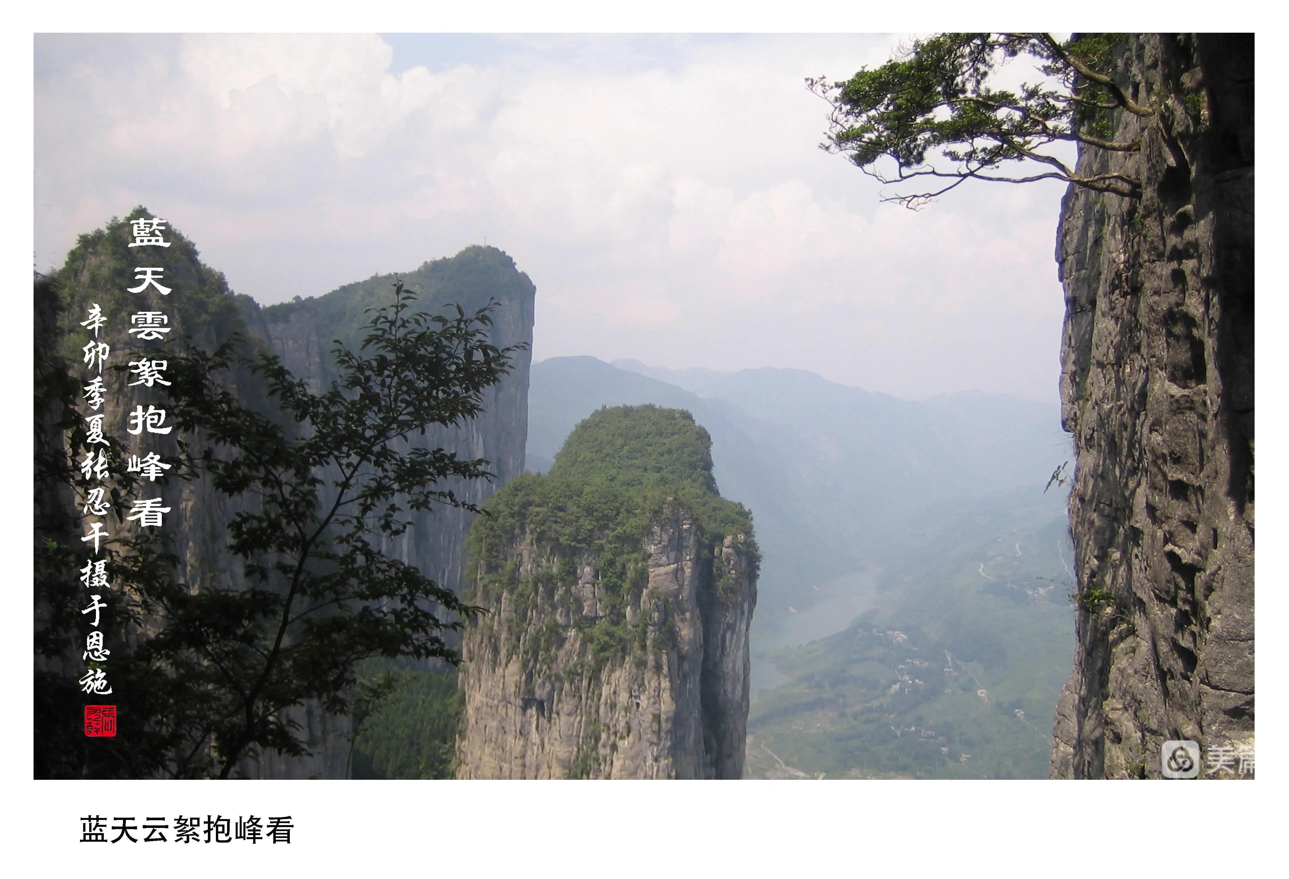 诗图战友情（八）壮美恩施州