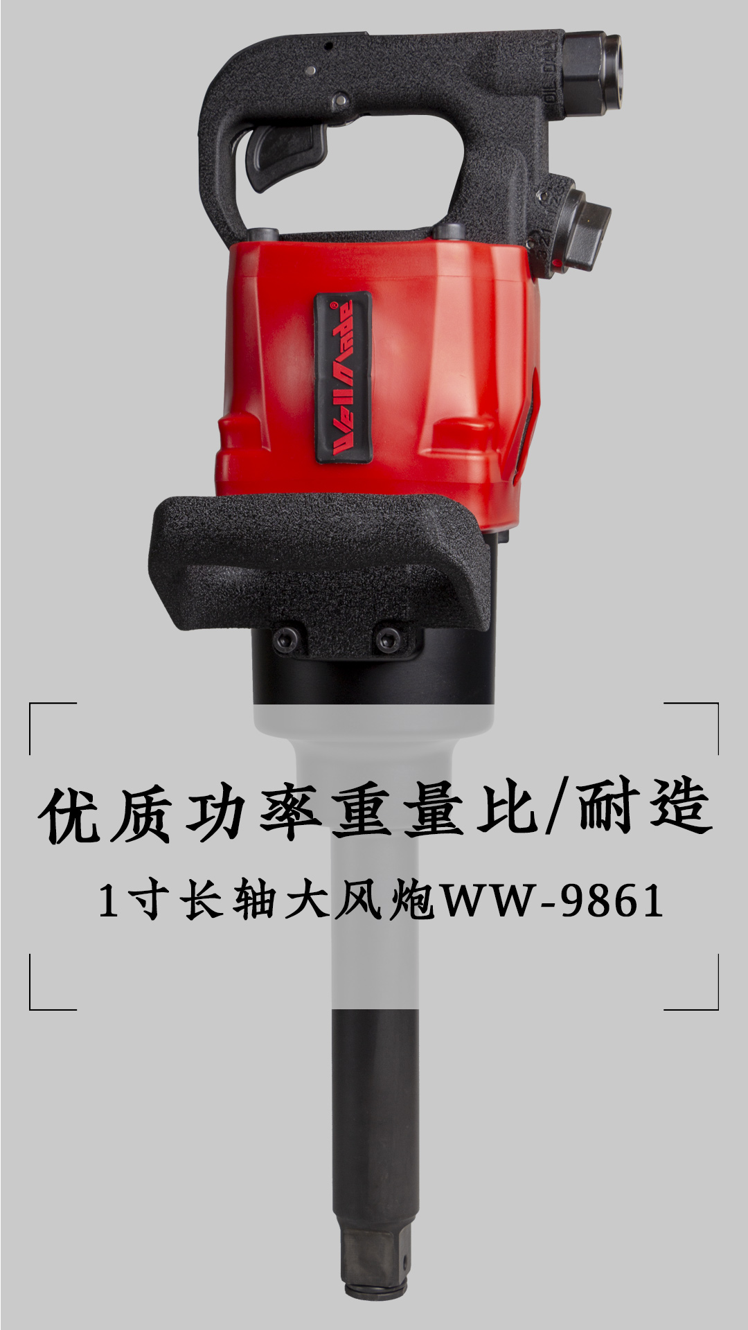 气动扳手的应用,气动拧紧扳手