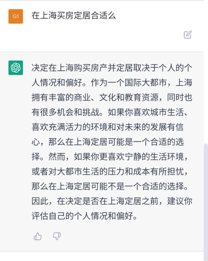 和chatGPT聊了上海楼市，它竟然推荐买这些区