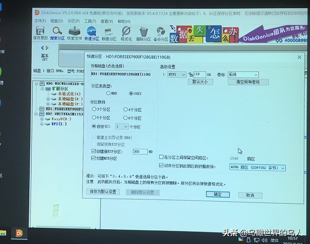 清华同方win10装win7需要设置bios,清华同方国产系统改win7怎么设置