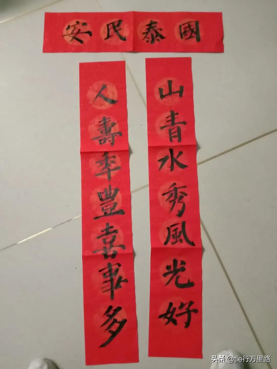 手写儿时的年味春联书法欣赏,13岁少年行书写春联功力了得