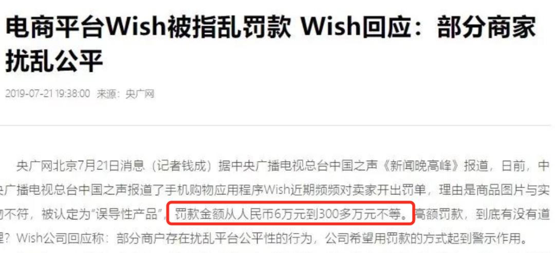 逼中国人卖房交罚款!蒸发600亿的“美版拼多多”,原形毕露