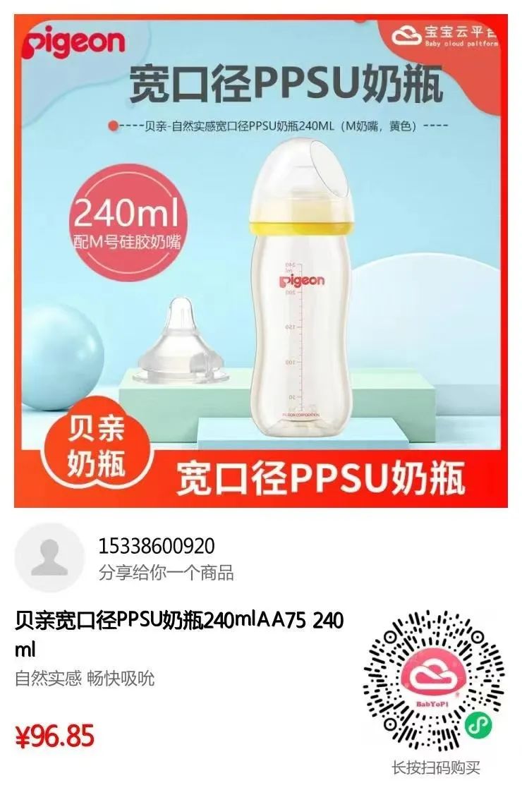 不同月龄奶瓶推荐哪款,无从下手系列