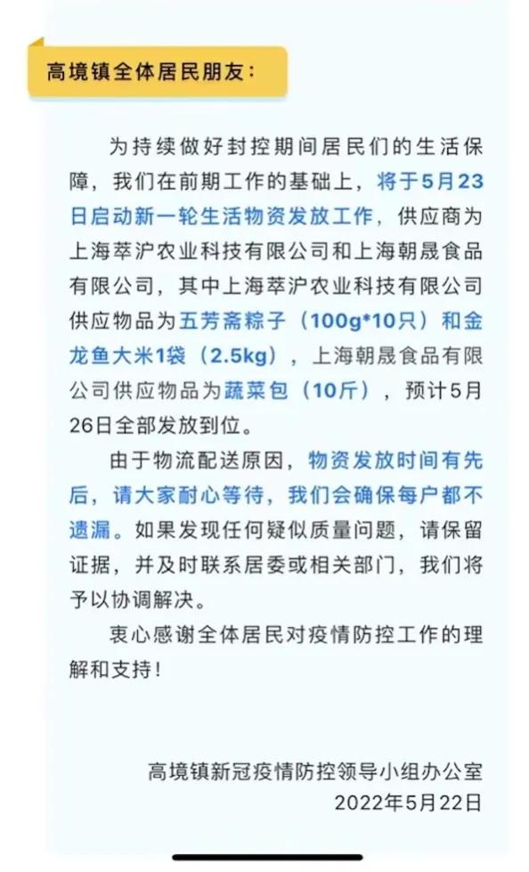 上海某公司成立五天变成供应商,上海某公司