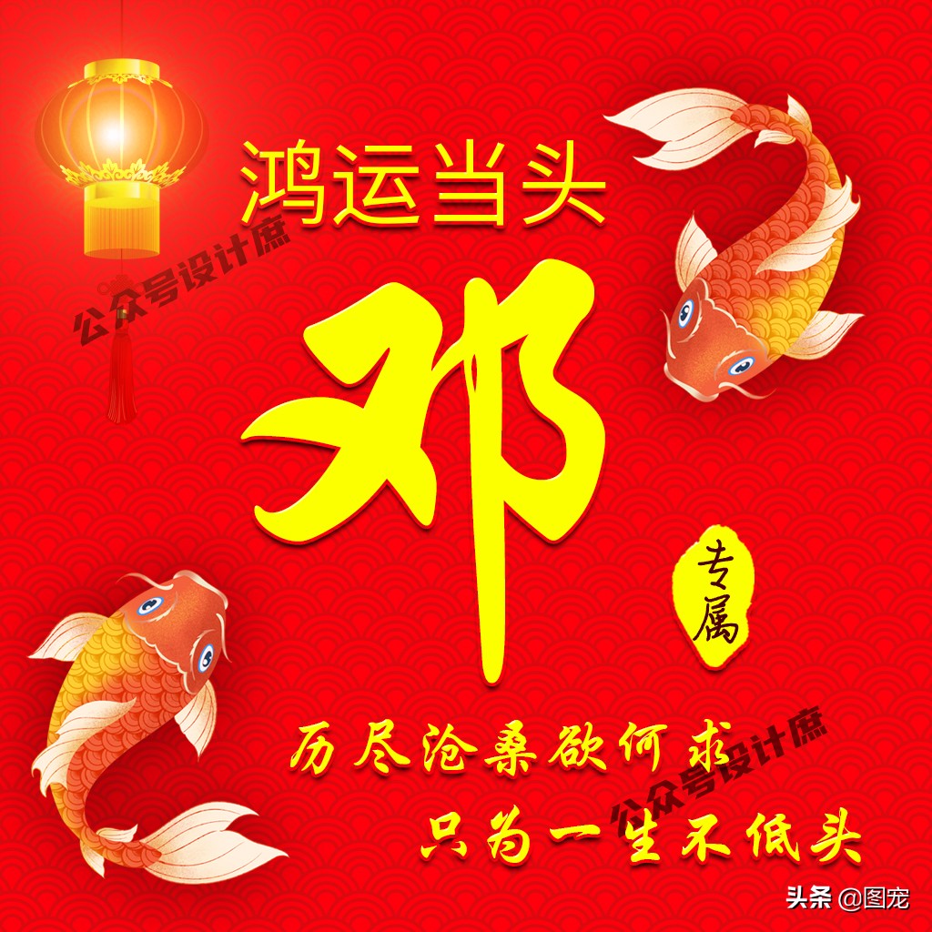 最火好看带字姓氏头像,姓氏头像大全鸿运当头