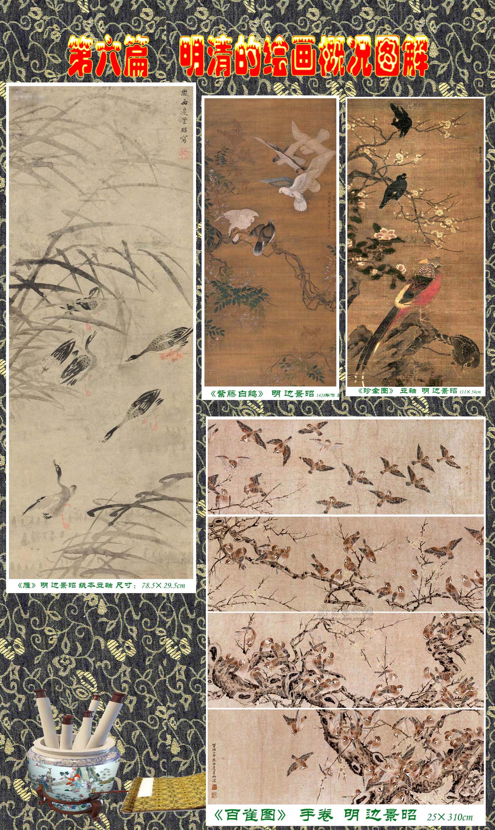 顾绍骅画家,顾绍骅湖北书画艺术作品