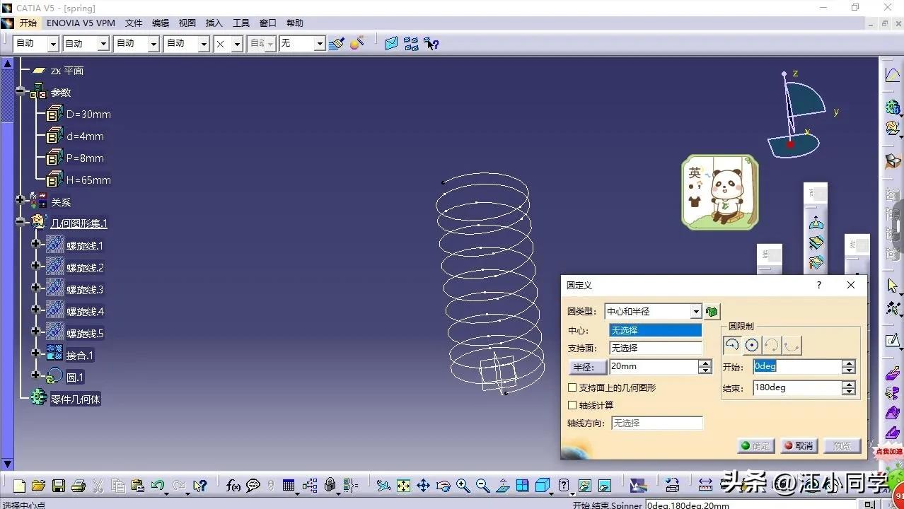 catia弹簧建模,catia曲面设计中如何生成孔