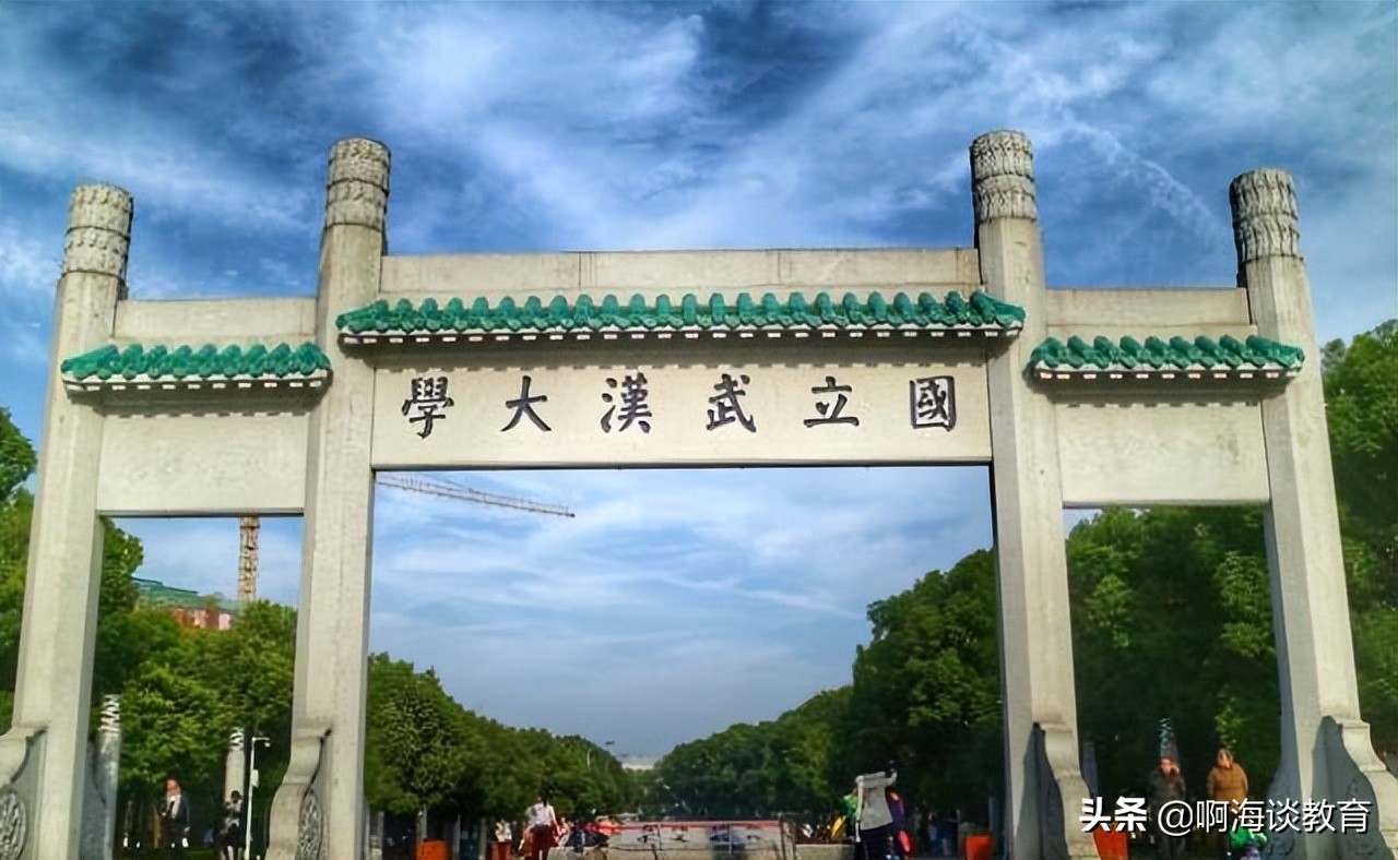 武汉大学和中山大学哪个更强,武汉大学对比中山大学