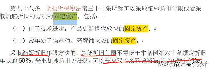 累计折旧汇算清缴纳税调整吗,企业所得税汇算时折旧费怎样填写