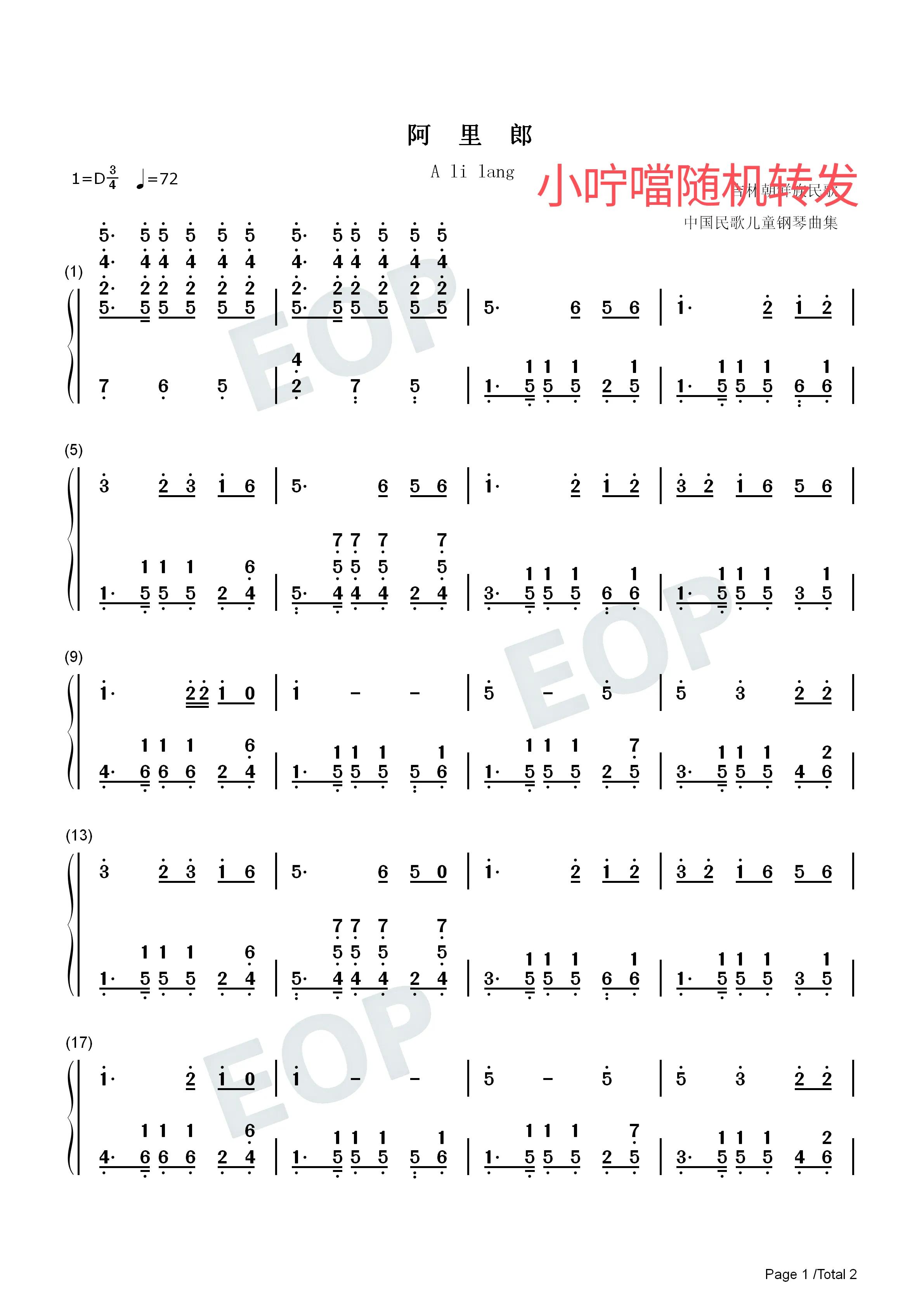 《长江之歌》长笛简谱,长江之歌钢琴五线谱简单版