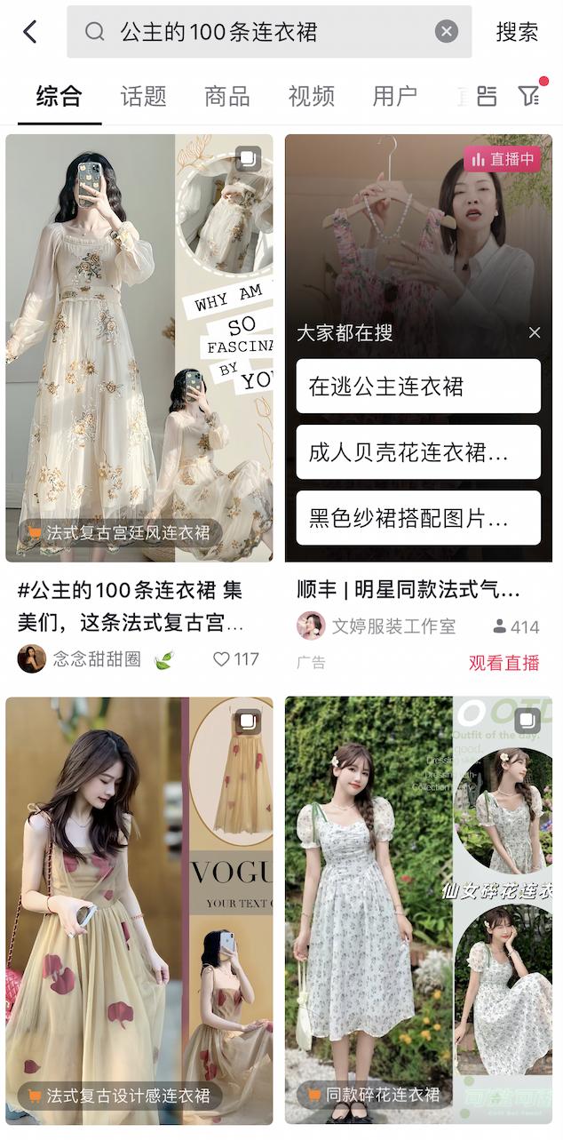 抖in新风潮春夏穿搭趋势,抖in新风潮标识