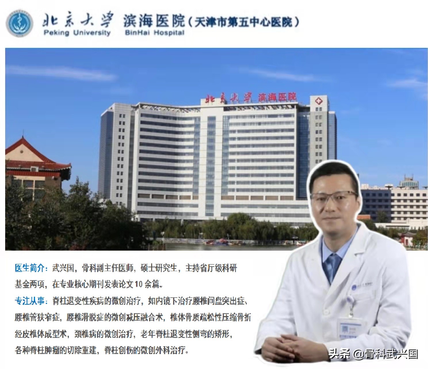 女人颈椎有骨刺为什么引起背痛,背痛是不是长骨刺的原因