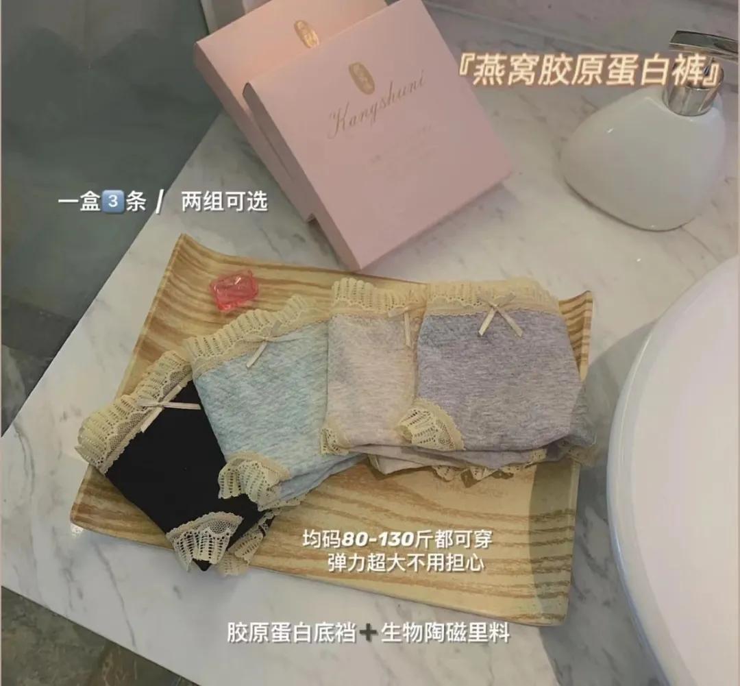 在*裤内**里加燕窝和胶原这种鬼话都说得出来？