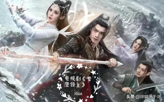 雪鹰领主是丝芭自制剧吗,雪鹰领主电视剧正在播放