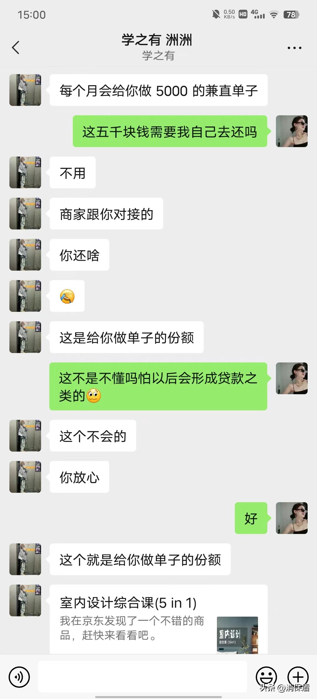 京东白条逾期9天让全额还款,京东白条100元逾期三天