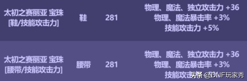 dnf2023新春礼包有几个技能宝珠,dnf2024新春礼包附魔宝珠