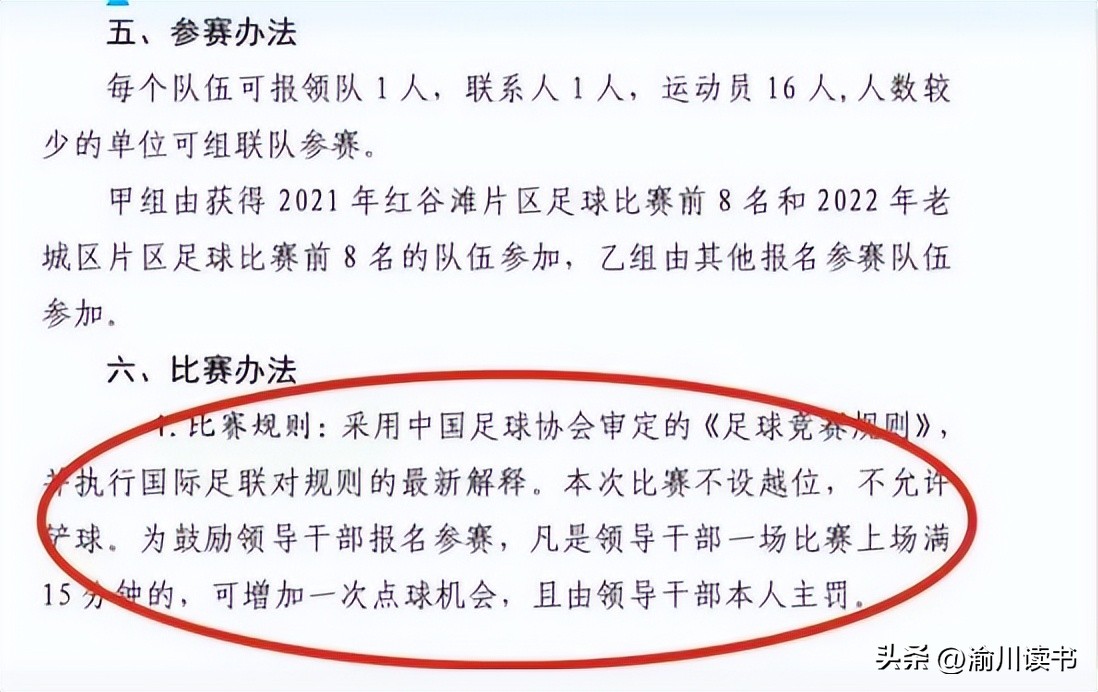 球赛的规则有哪些,球赛的规则有什么