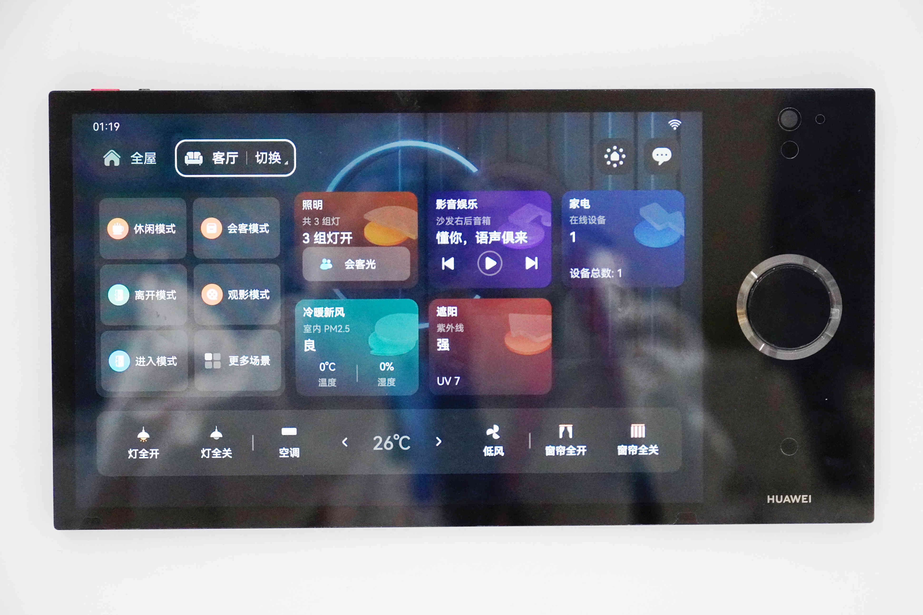 华为全屋智能家居自己打造,华为家居智能全屋体验