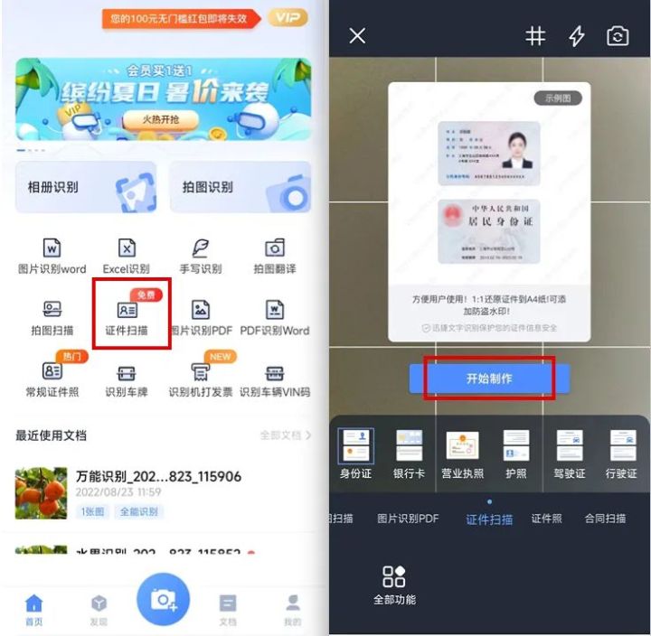 出门忘带身份证手机,出门忘带身份证有什么办法