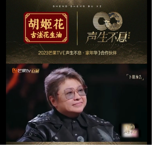 如何作答中华音乐的“有本有源”胡姬花古法小榨花生油邀你探寻