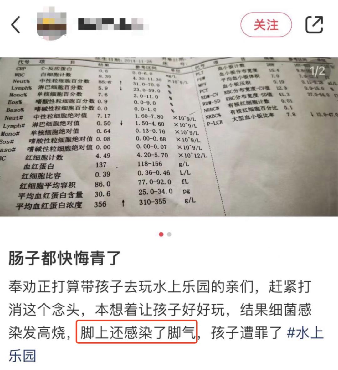 去水上乐园泳池游泳会得妇科病吗,玩水上乐园怎么避免妇科病传染
