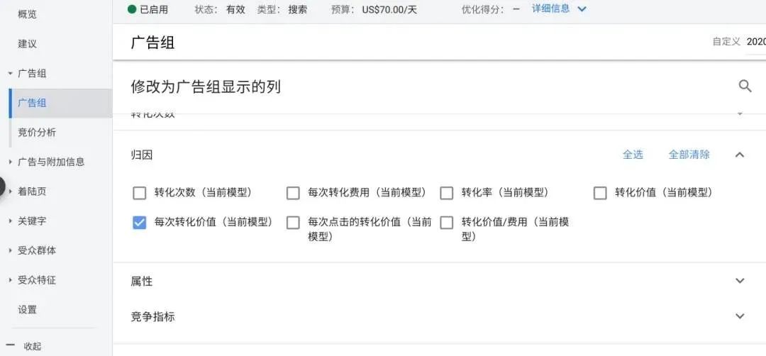 谷歌广告人工出价和智能出价,google广告出价策略