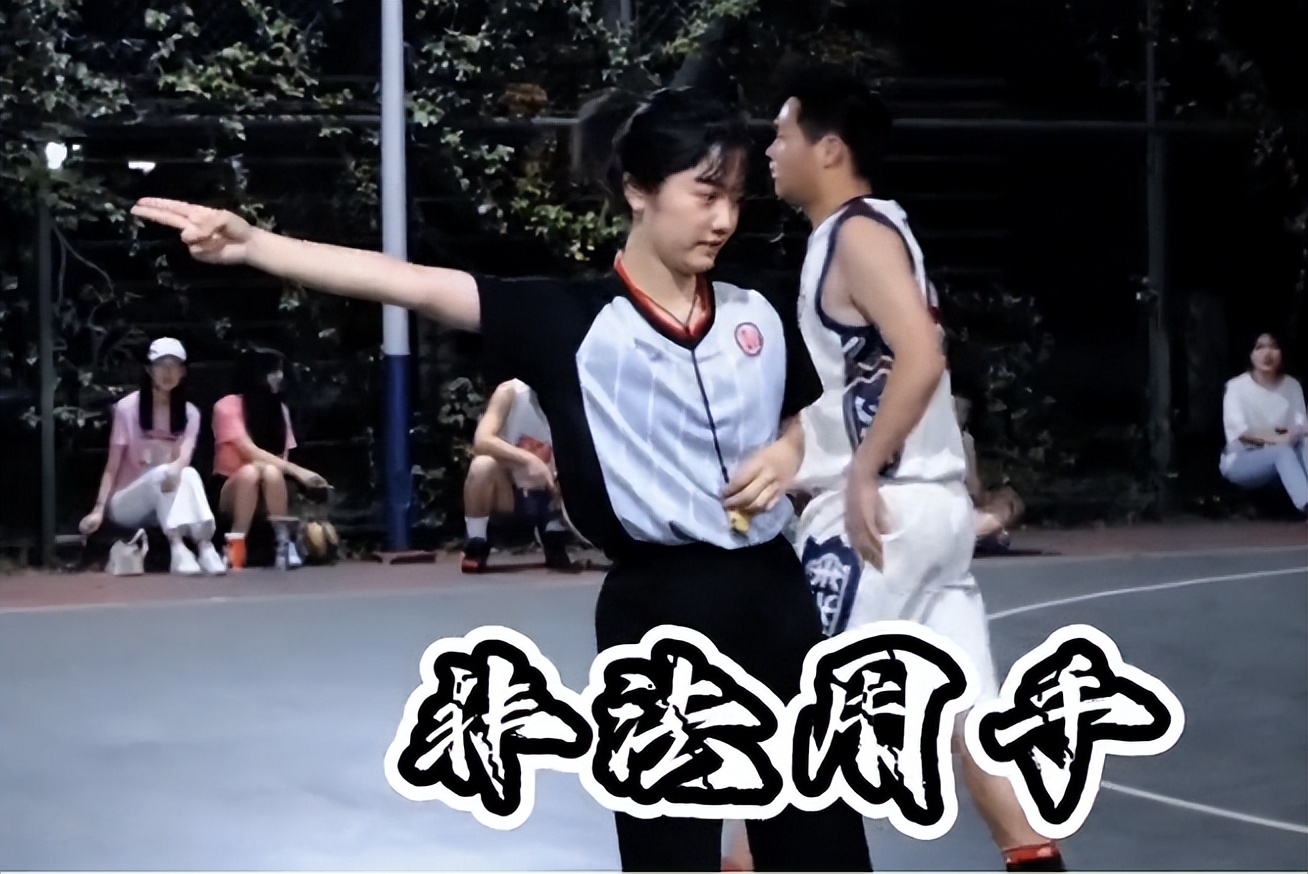 浙传女裁判,浙传女篮球裁判