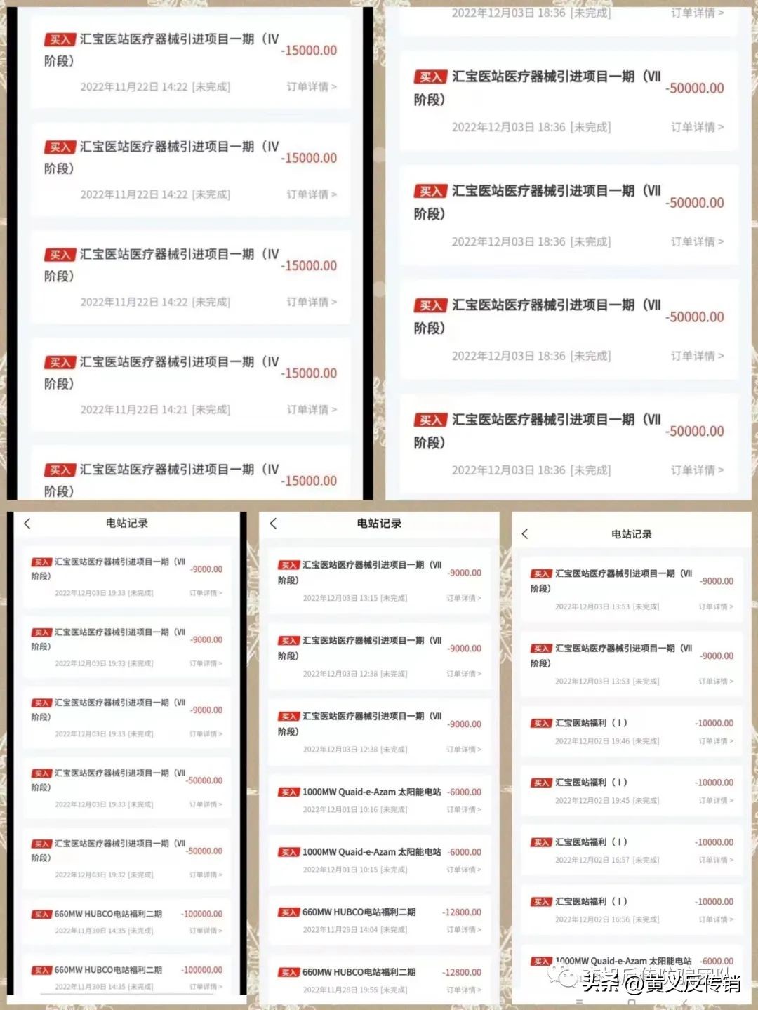 汇能共享清退有人受骗了吗,汇能共享被骗资金能追回吗