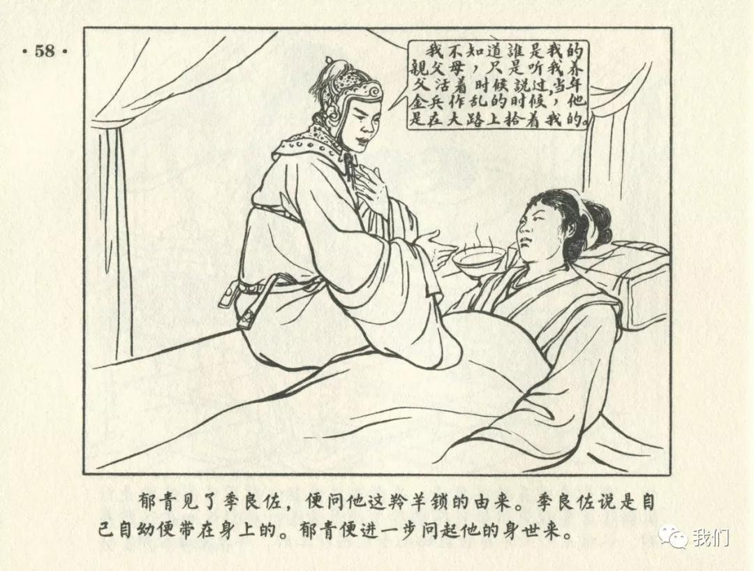 戏曲故事绘画作品,民间故事连环画儿童五年级