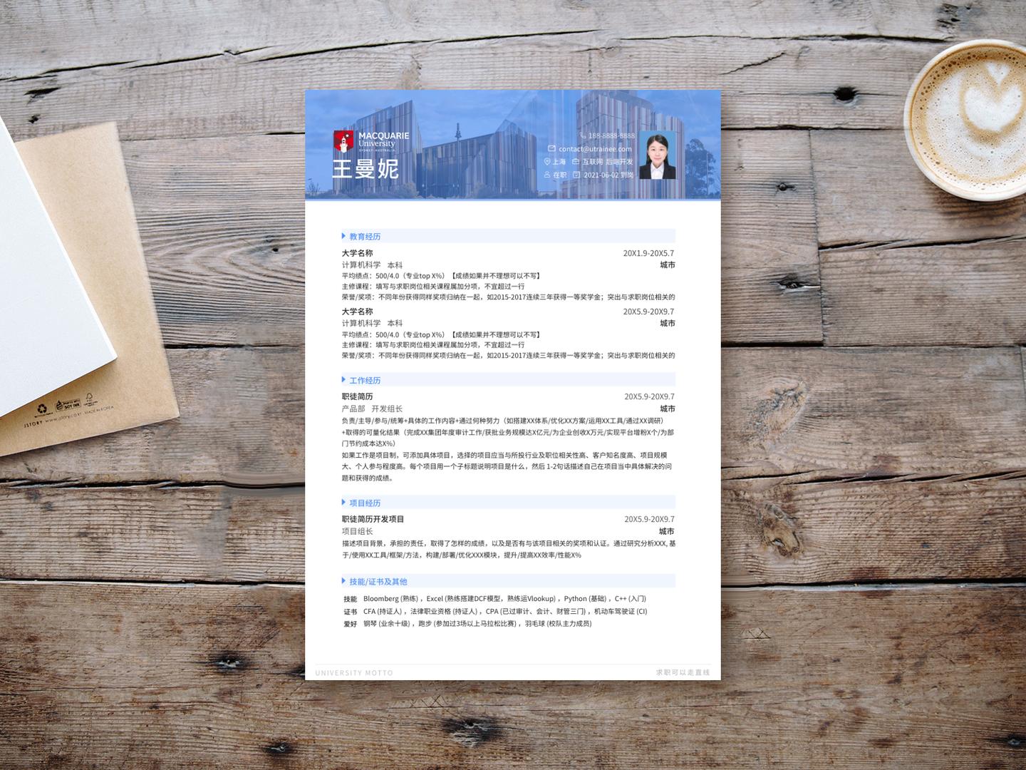 麦考瑞大学毕业生就业,麦考瑞大学申请信息