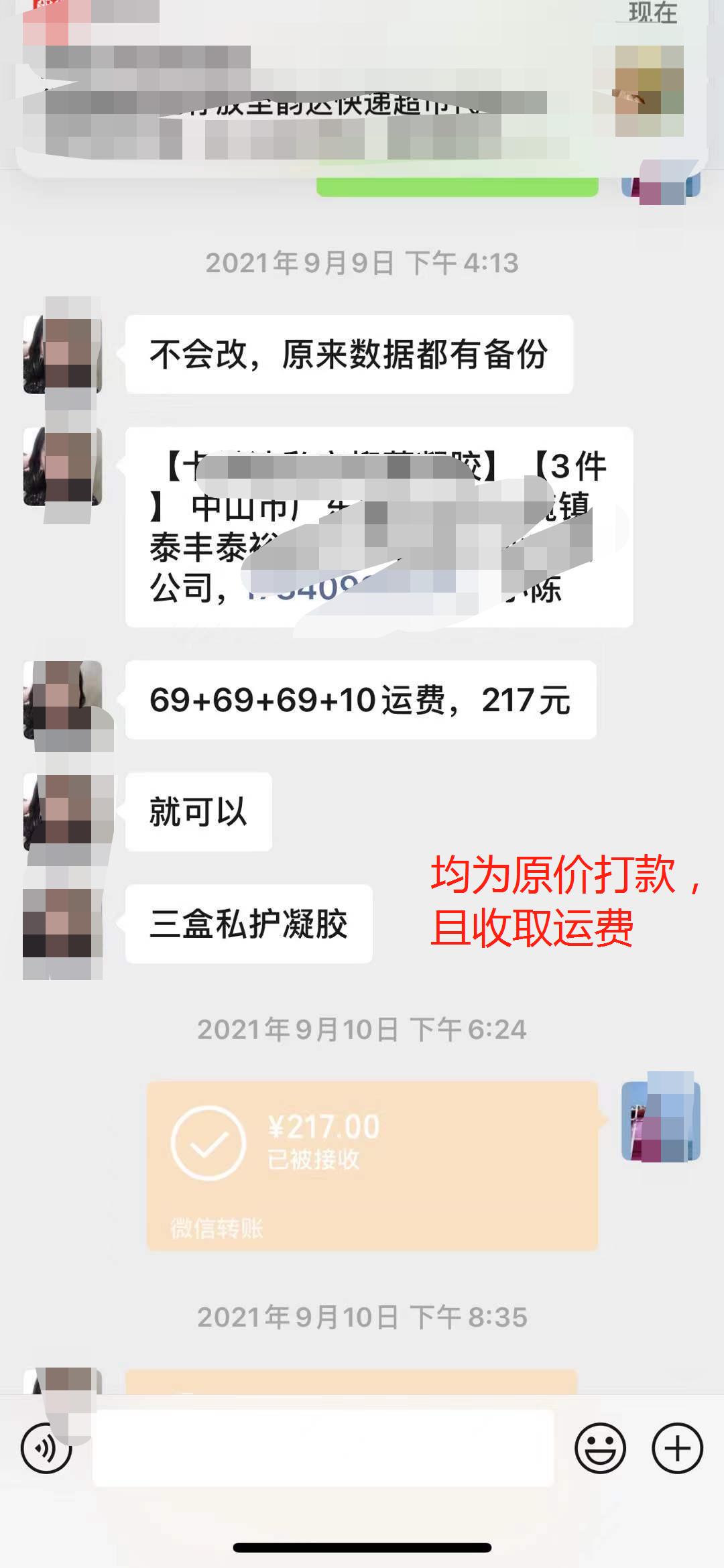 卡维达代理商无法要回系统中的货款可找一品凡容品牌进行货款抵扣