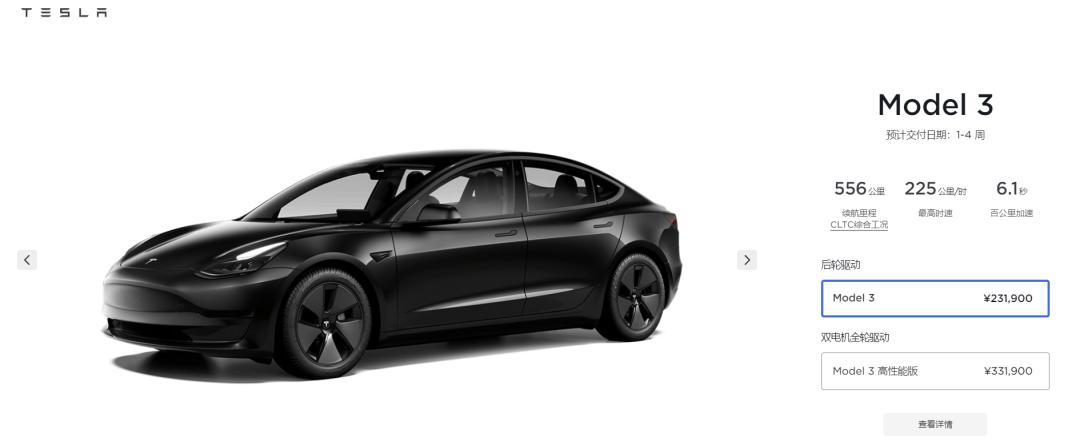 19.9特斯拉model3,特斯拉发布新款model3价格