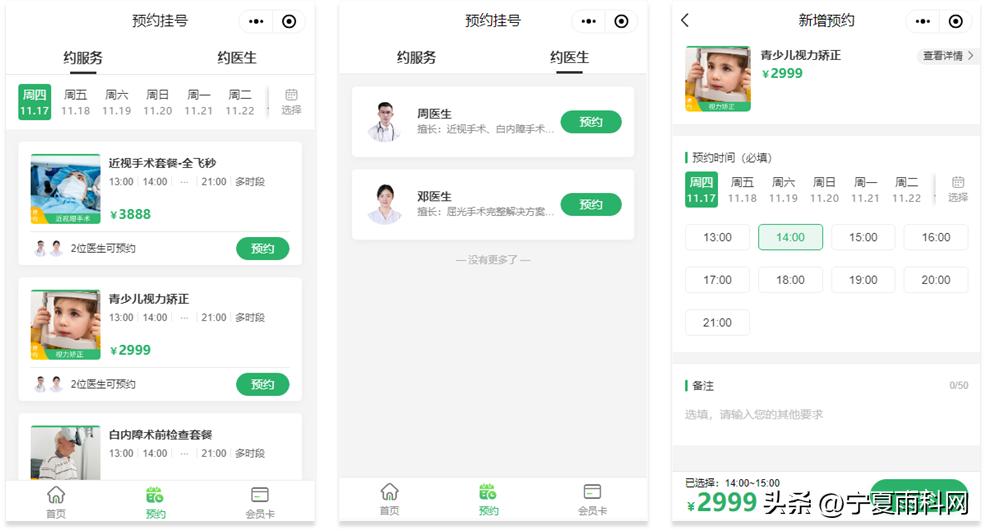 眼科医院智慧导诊系统软件,眼科医院排队叫号系统操作流程