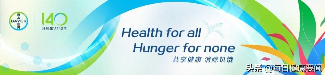 拜耳进博会,抓住进博机遇