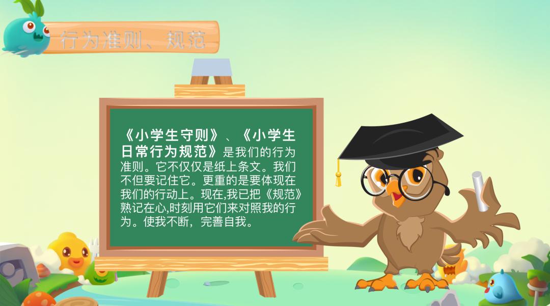 教师仪容仪表及日常行为规范ppt,小学生一年级行为规范ppt