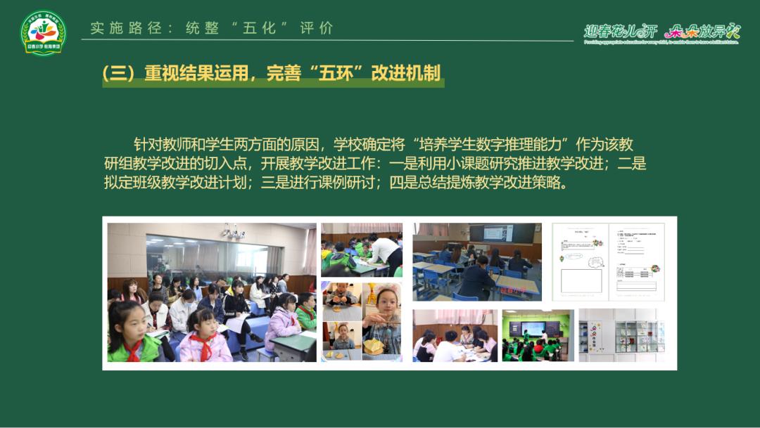 成都市双流区东升迎春小学,双流东升镇迎春小学