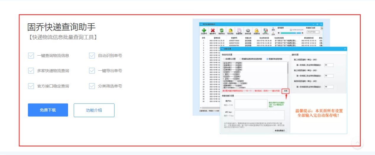 查快递单号一般用什么软件,怎么查询自己寄出去的快递的单号