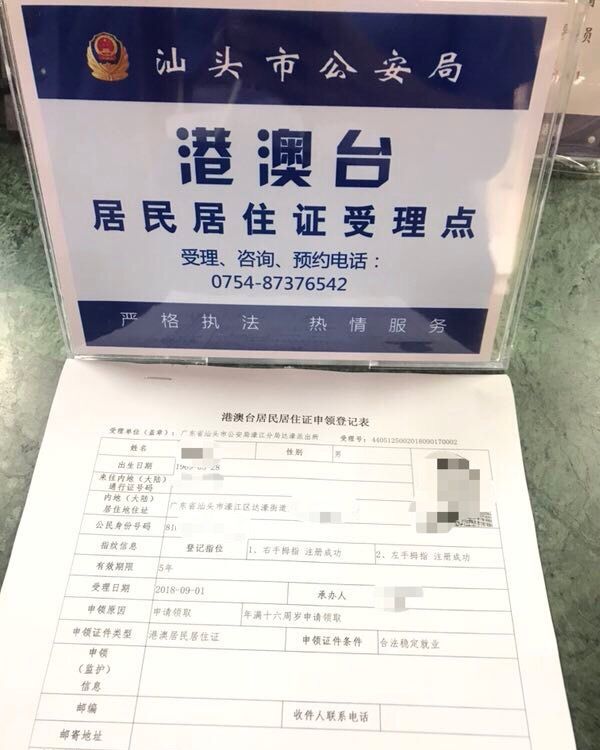 港澳居民在内地可以办什么证,港澳居民来内地需要什么证件